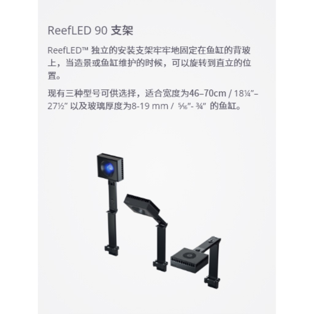 Red Sea紅海reef Led 智能海水led燈90w專用支架懸掛燈架 不含燈 紅海支架懸掛紅海套缸 蝦皮購物