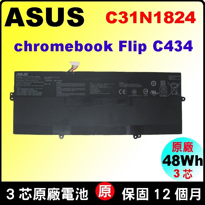 Asus 電池 原廠 華碩 C31N1824 Chromebook Flip C434 C434TA C31PnC1