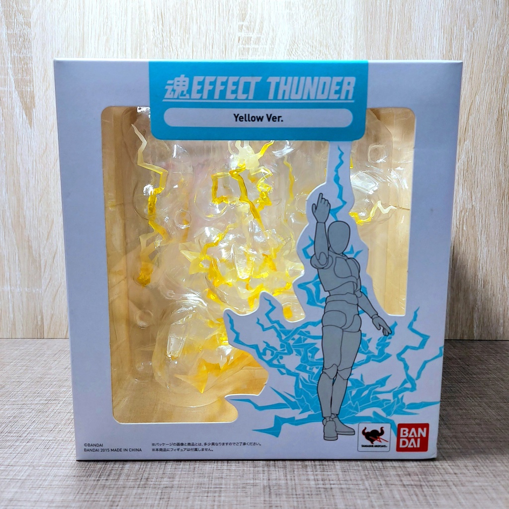 【舖舖喵．玩具】代理版 BANDAI 魂EFFECT 雷電 雷擊 閃電 特效配件 黃色