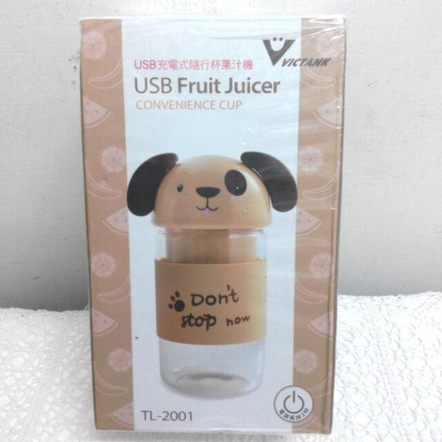 南極人 小棕狗 小粉兔 卡通USB充電 果汁機