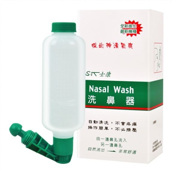 士康洗鼻器 士康洗鼻鹽 Nasal Wash 鼻腔沖洗器 台灣製造 藥局直營