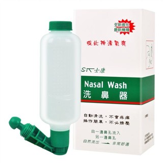 士康洗鼻器 士康洗鼻鹽 Nasal Wash 鼻腔沖洗器 臺灣製造 藥局直營