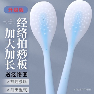 拍痧板矽膠軟經絡養生拍痧掌全身捶背器拍打棒拍痧棒敲後背按摩錘e168 MLMM