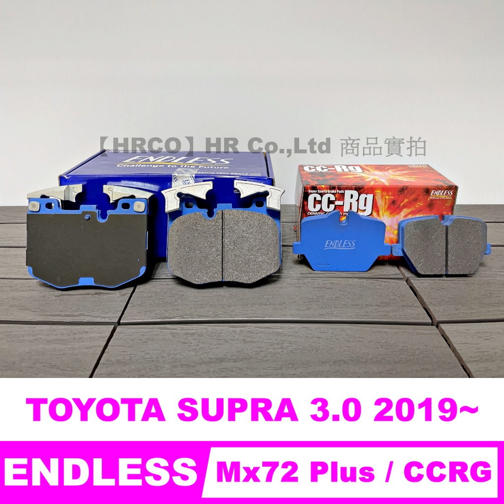 【HRCO】(預訂空運) Endless Mx72 Plus &amp; CCRG 剎車皮 來令片 (SUPRA 3.0)