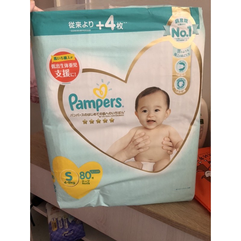 （免運、出清）全新 （買就送試用包）日本平行貨 日本境內版 幫寶適pampers 黏貼版s號