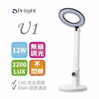 免運費滿仟折佰-Dr.Light U1 LED無極調光檯燈