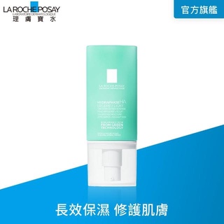【樂森藥局】理膚寶水 全日長效玻尿酸修護保濕乳(可集點)50ml保濕清爽/潤澤