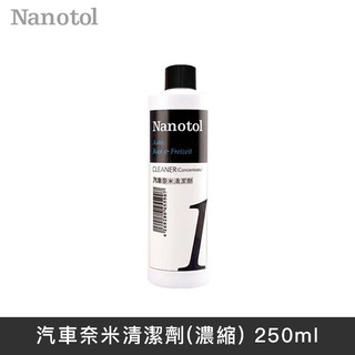 德國Nanotol 汽車奈米清潔劑(濃縮) 250ml LANS