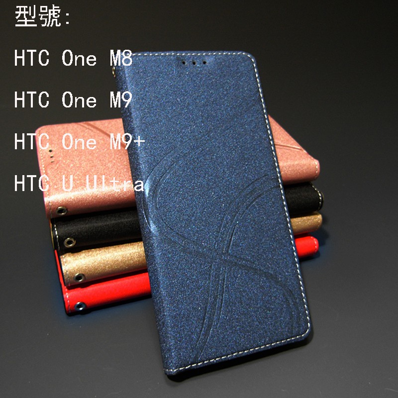 HTC One M8 M9 M9+ U ultra 宏達電 銀河 手機保護皮套 防摔殼 保護殼 隱藏磁扣 翻蓋皮套