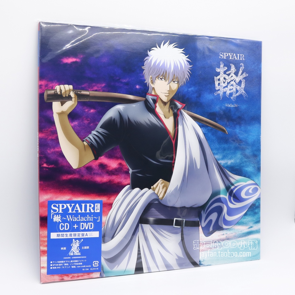 銀魂the Final Dvd的價格推薦 21年10月 比價比個夠biggo