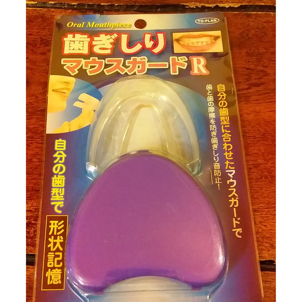 護齒咬合器夜間防磨牙牙套成人牙合頜墊睡覺磨牙器護齒牙墊