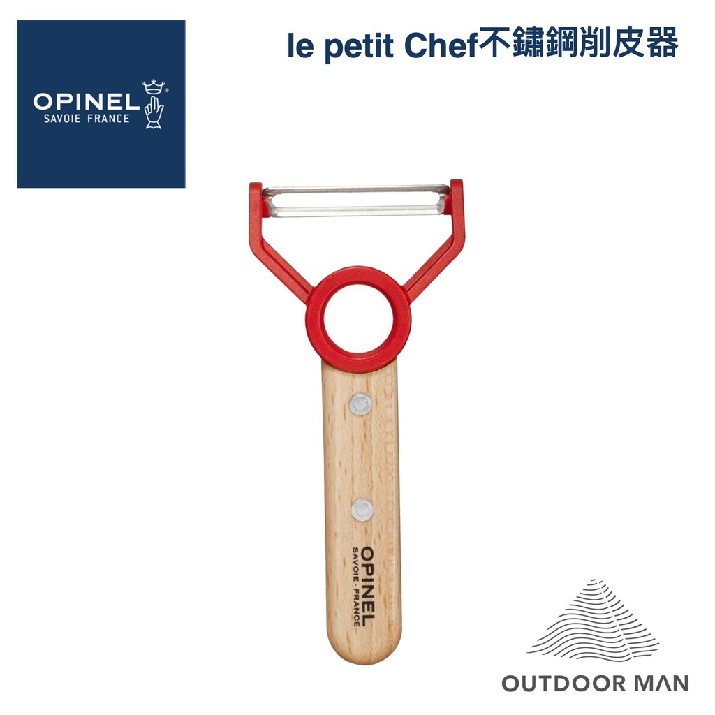 [OPINEL ]le petit Chef 不鏽鋼削皮器