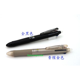 好握好寫可塗改：日本 PILOT Frixion Ball 4 四色筆芯魔擦筆。新色現貨特價服務。有筆盒包裝，台灣無售。