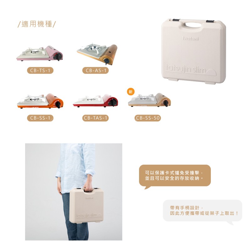 樂購王 岩谷 Cb Tsl Case 超薄型卡式爐收納盒 Iwatani 岩谷卡式爐收納盒硬外殼 B03 蝦皮購物
