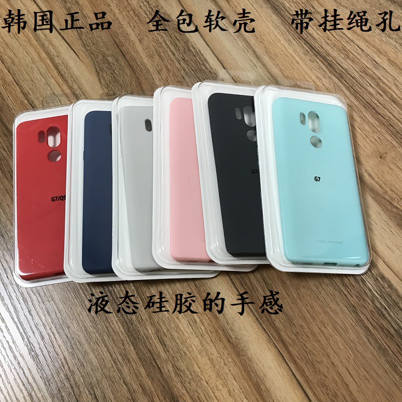 LG G7保护壳韩国原装正品 G7 THINQ液态硅胶手感磨砂TPU手机套全包