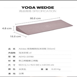 Adidas 瑜珈輔助泡沫斜板（50公分）