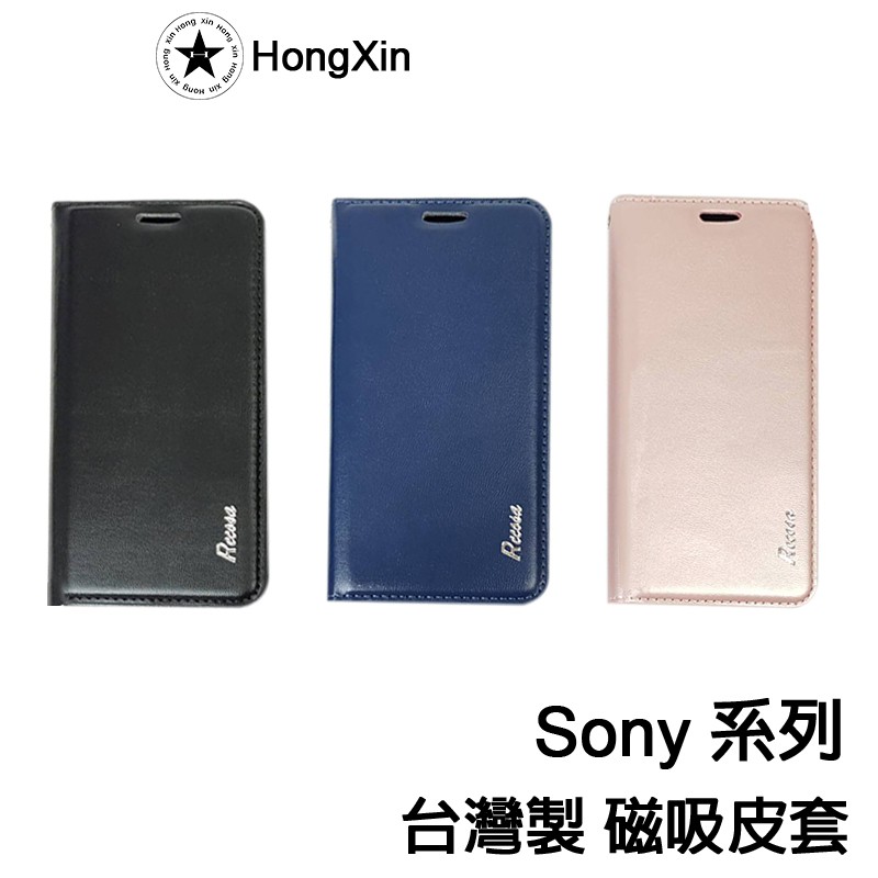 【台灣現貨】Sony Xperia 1 IV 10 IV XA3 1ii L2 掀蓋殼 手機皮套 皮套 保護套 手機殼