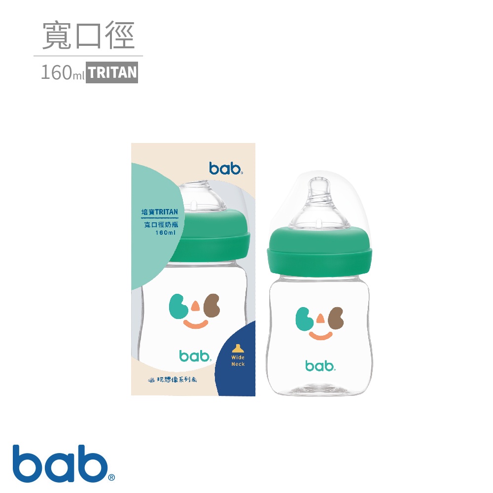 bab培寶 TRITAN奶瓶(寬口徑)160ml/300ml(笑臉-綠/橘)
