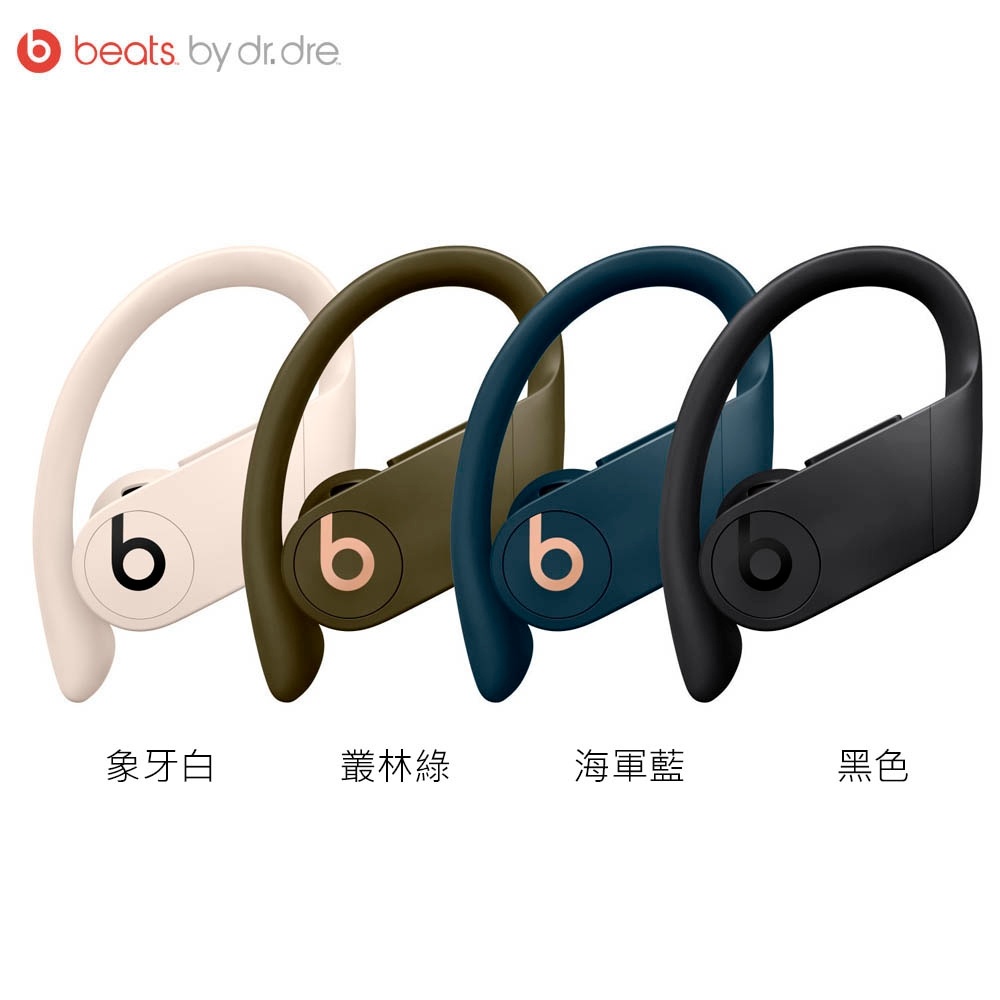 台北現貨 可面交 Beats PowerBeats Pro 真無線藍芽運動耳機