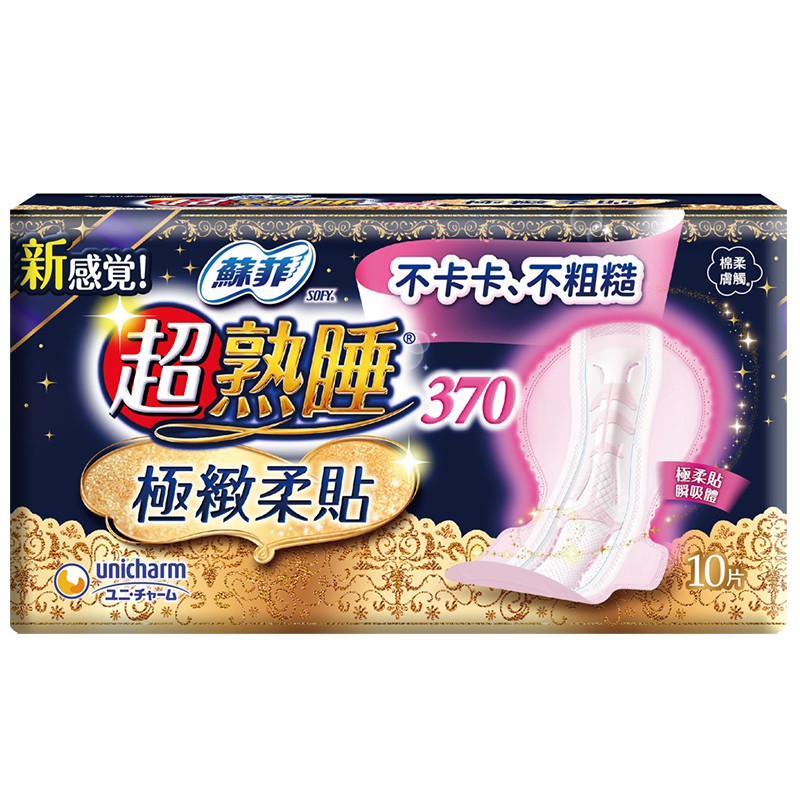 蘇菲超熟睡極緻柔貼衛生棉37cm(10片/包)