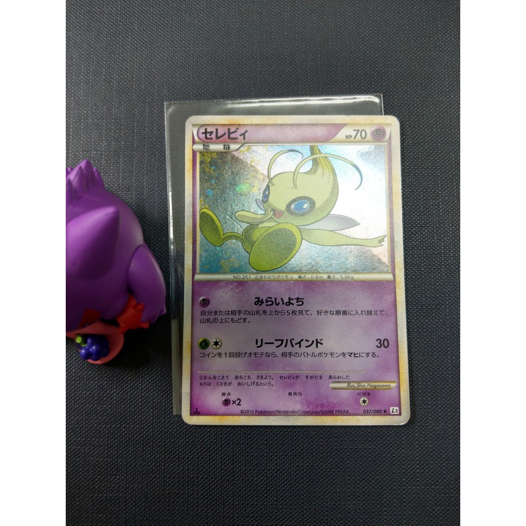 Pokemon TCG PTCG 2010年 閃卡 雪拉比/時拉比 Celebi 寶可夢 老卡 日版