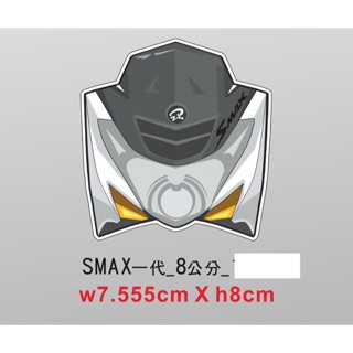 smax一代貼紙/ 霧面貼紙