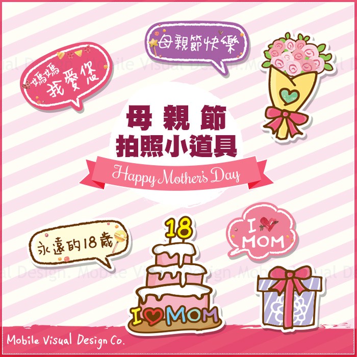 幸福朵朵 母親節拍照小道具 一組7件 店家打卡按讚 婚宴尾牙拍照佈置婚禮小物 自助拍攝必備 蝦皮購物