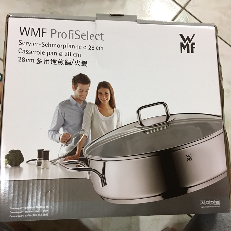 WMF多用途煎鍋/火鍋（全聯）