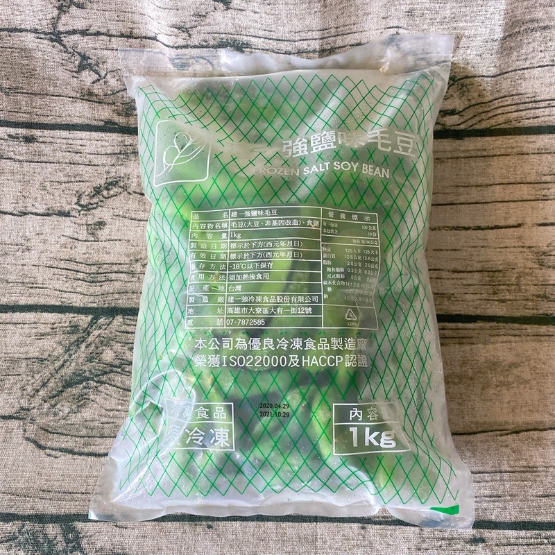 低GI 台灣薄鹽熟毛豆 1公斤 解凍即可食用