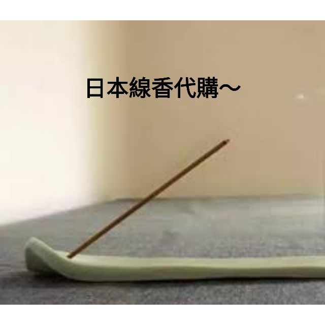日本線香代購 #松榮堂 #薰壽堂 #香彩堂 #日本香堂 #玉初堂 #梅榮堂 #鳩居堂 #宇野千代