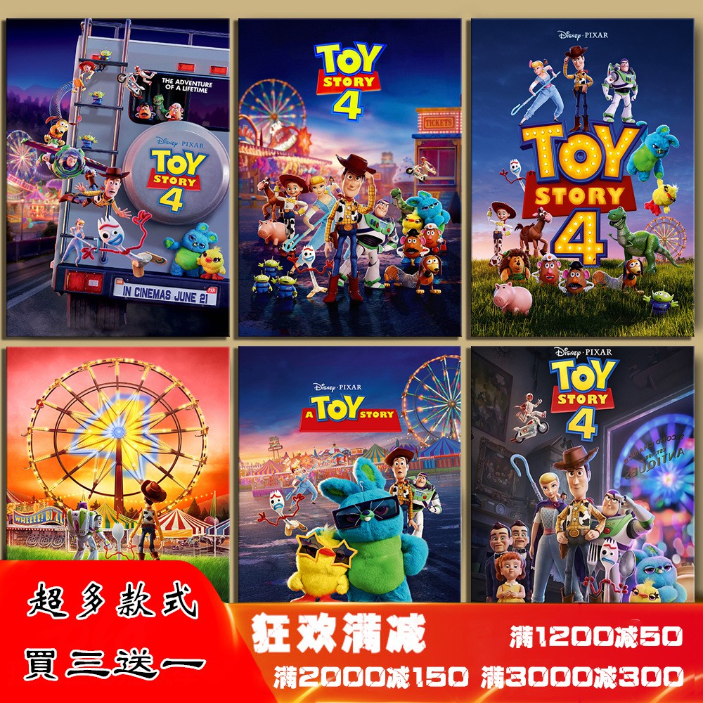 玩具總動員4 三眼怪 Toy Story 4 高清動漫電影海報掛畫 框畫 兒童房房間裝飾畫 沙發背景照片墻 生日禮物