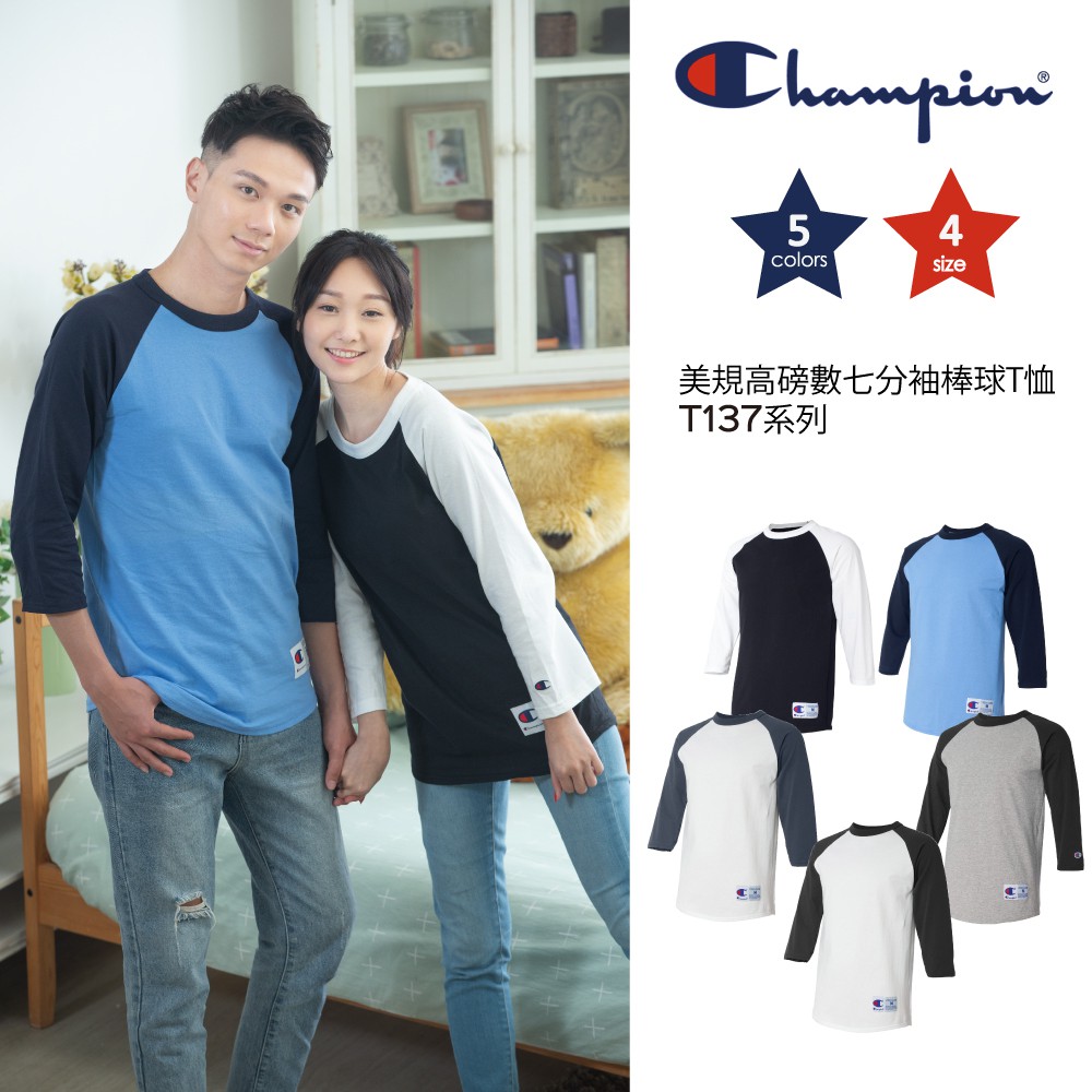【LIFE-J】5色 T137 Champion 6.0oz七分袖棒球T恤 經典刺繡 運動風格