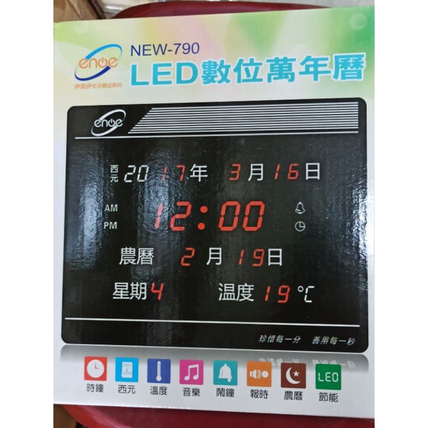 NEW790 LED數位萬年曆
