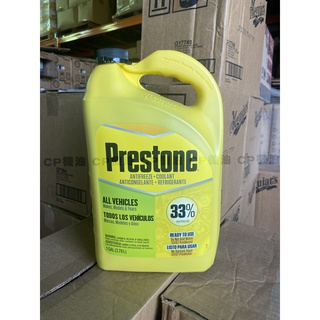 【省大叔】 PRESTONE AF2033 長效 水箱精