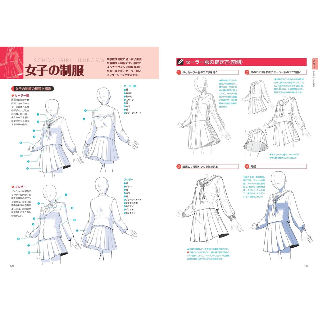 代訂 空運 日版書籍 Clip Studio Paint電腦繪圖服裝技巧教學 蝦皮購物