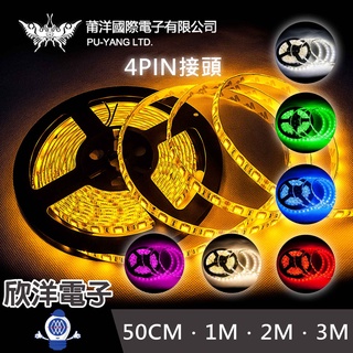 莆洋 5050 LED條燈 七彩 防水扁條燈 12V+4PIN接頭 含24鍵遙控器+接收器 1M-3M 室內燈 裝飾燈