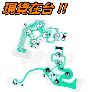 PS4 無線手把 導電膜 新版手把 JDM-030 SONY TH201 按鍵排線 導電膠 功能排線 維修 零件