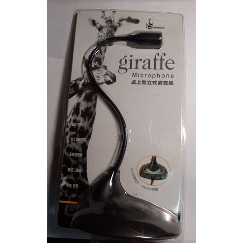 #giraffe #桌上型立式麥克風 #附耳機插孔Microphone #同款最低價  #全新