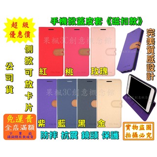 掀蓋手機殼 三星 Samsung Galaxy S8 5.8吋保護殼側掀保護套 翻蓋皮套防摔殼 空壓殼 磁扣 螢幕 支架