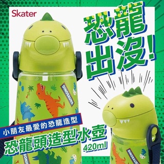 【ms.korea】" 日本 " Skater - 立體恐龍造型吸管直飲水壺/420ml