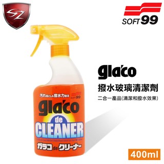 SZ車體防護 - SOFT99 撥水玻璃清潔劑 G-36 簡單、快速、方便、保護環境 清潔 撥水效果 污垢 油膜 昆蟲