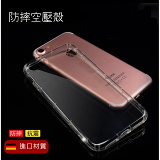 【最低價】 防摔空壓殼 進口材質 oppo r9S 三星j7