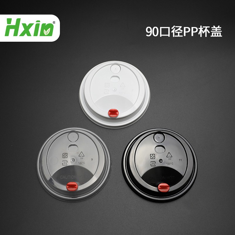 加厚90口徑一次性紙杯杯蓋注塑pp蓋奶茶咖啡杯蓋子含塞子50只 蝦皮購物