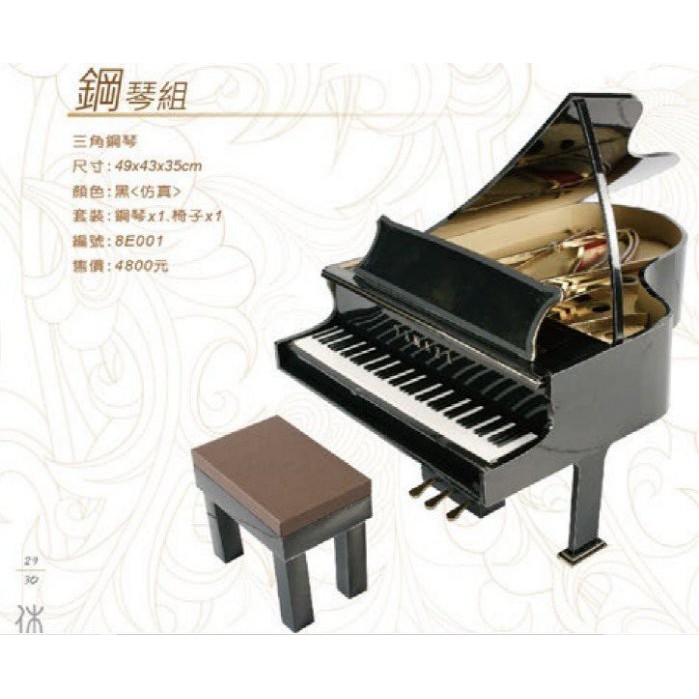紙紮鋼琴   台灣製ˇ作工精細  售價4800元
