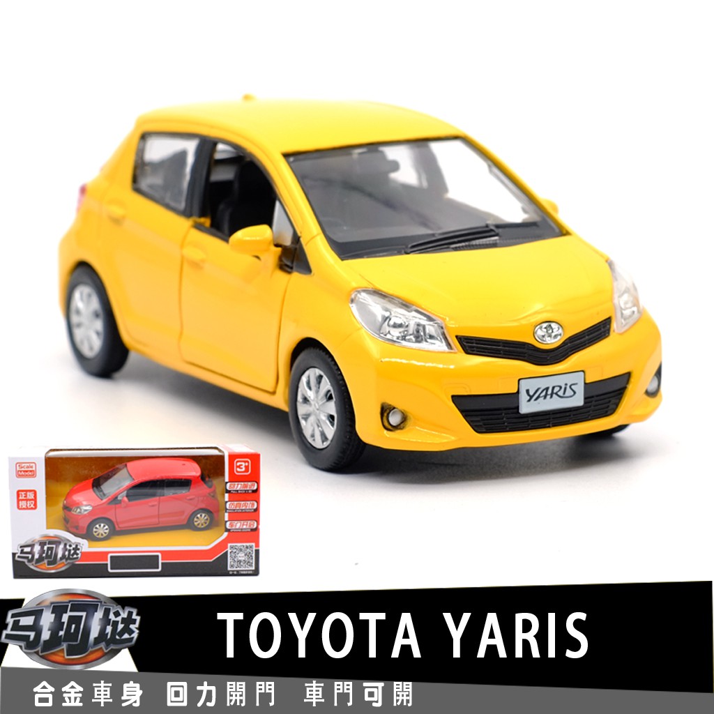 裕豐RMZ 豐田 TOYOTA YARIS 授權合金汽車模型1:36回力開門男孩兒童合金玩具車裝飾收藏模型車