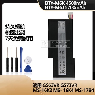 微星 MSI GS63VR MS-17B4 GF75 GS73VR GF63 筆電電池 BTY-M6K BTY-M6J
