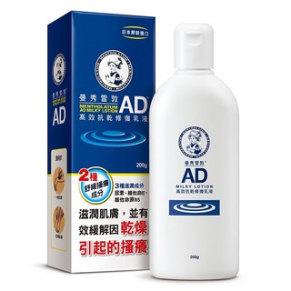 曼秀雷敦AD高效抗乾修復乳液200g/120g(小)
