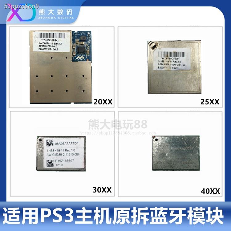 Ps3 藍芽維修推薦商品與價格優惠 22年1月 飛比價格
