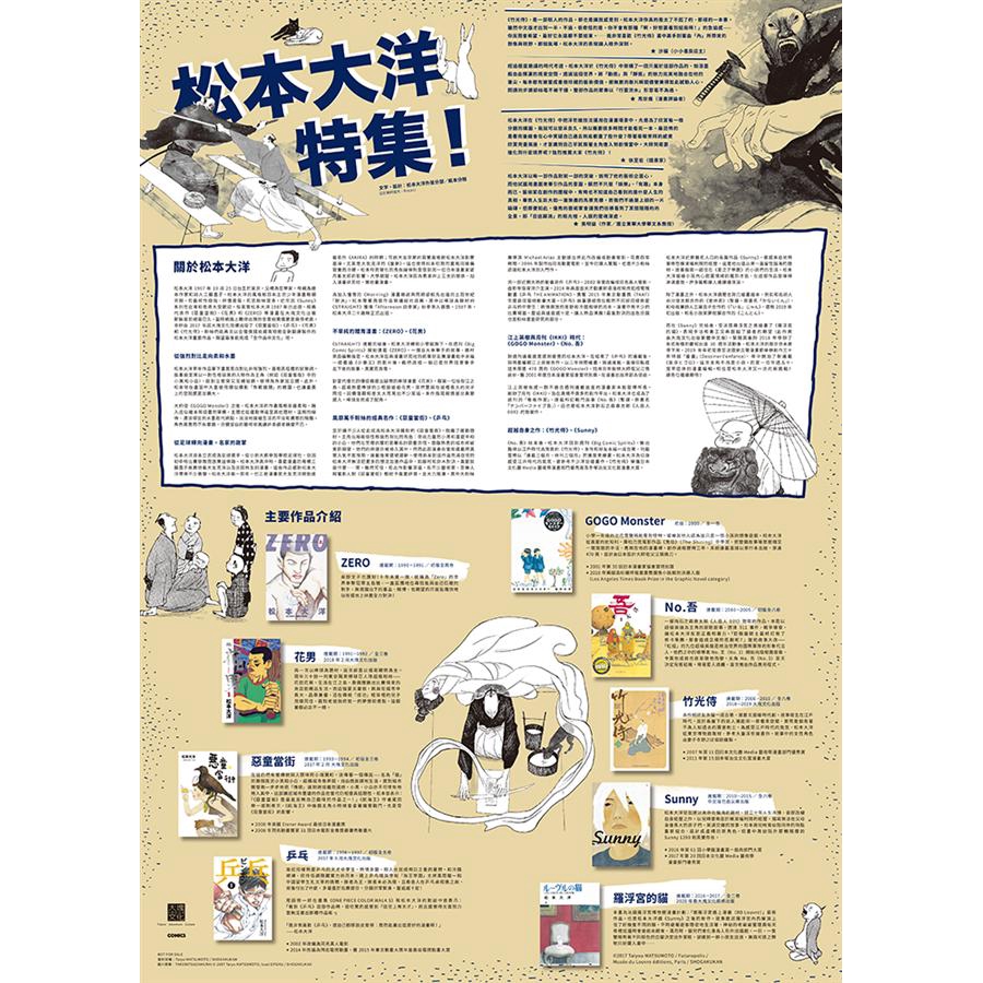 竹光侍1 8 8冊合售 永福一成 原作 松本大洋eslite誠品 蝦皮購物