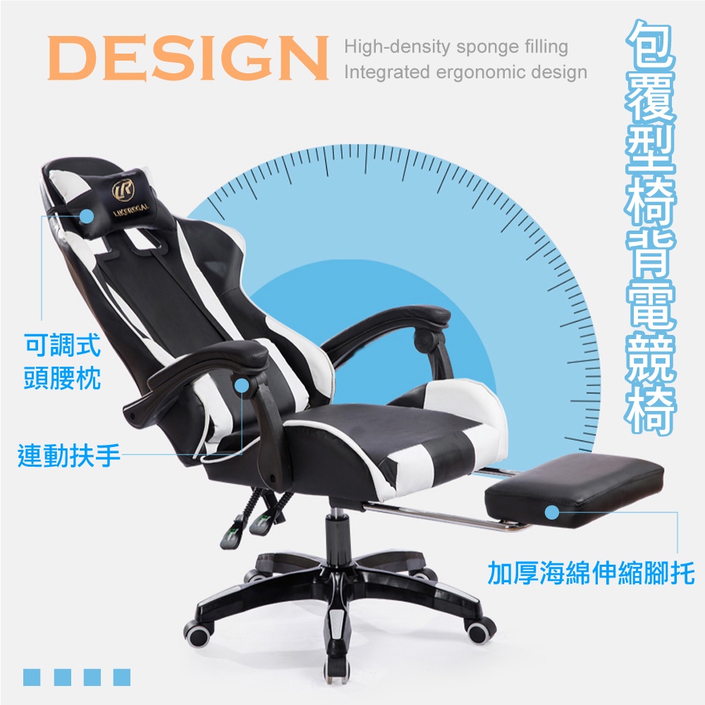 STYLE格調｜加大3D立體側翼內包裹式設計電競椅【TR-009】電腦椅 電競椅 辦公椅 會議椅 工作椅【優惠】